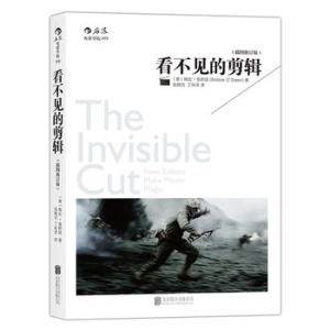 看不见的剪辑 北京联合出版公司 鲍比奥斯廷(Bobbie O’Steen) 正版书籍