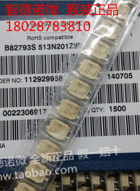B82793S0513N201  B82793S513N201 B82793直拍原装现货 共模电感