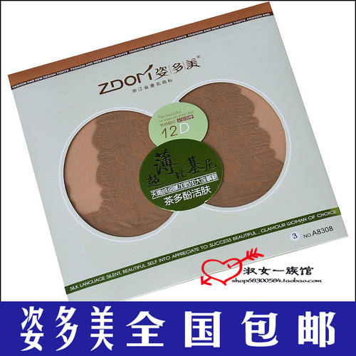 比基尼细腻加裆连裤袜3双包邮
