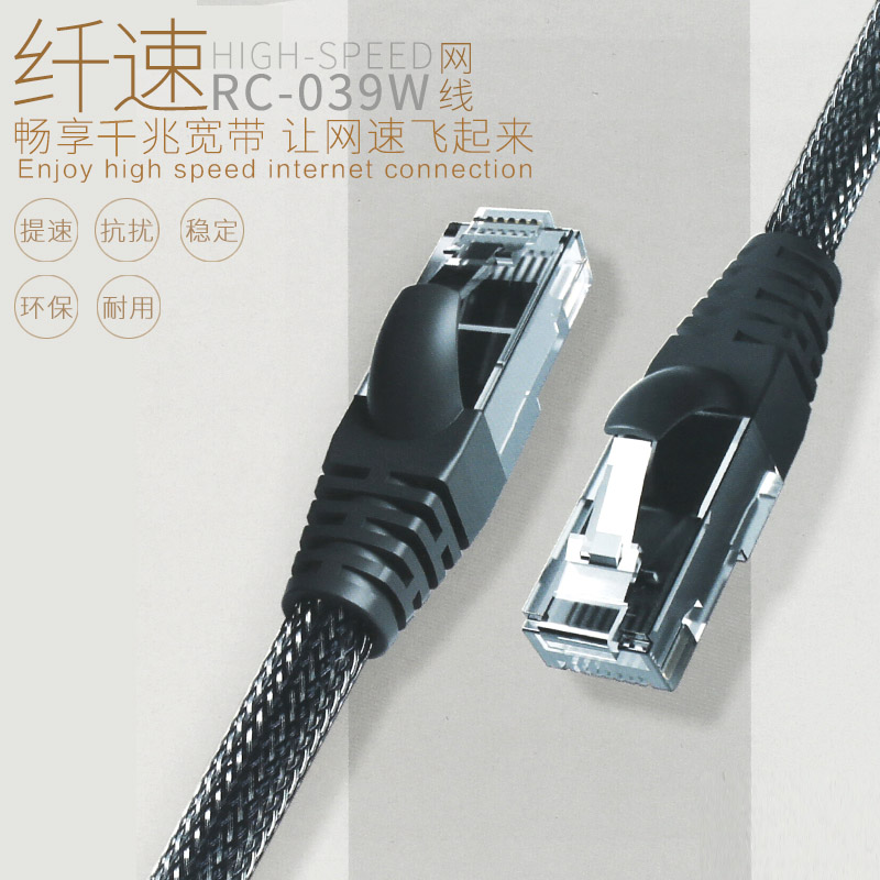 ǧÕ×ÍøÏ߸ßËÙ¼ÒÓĄ̃ʽµçÄÔÓë·ÓÉÆ÷ÍøÂçÁ¬½ÓÏßµçÊÓ»ú¶¥ºÐ×Ó¿í´øÃ¨