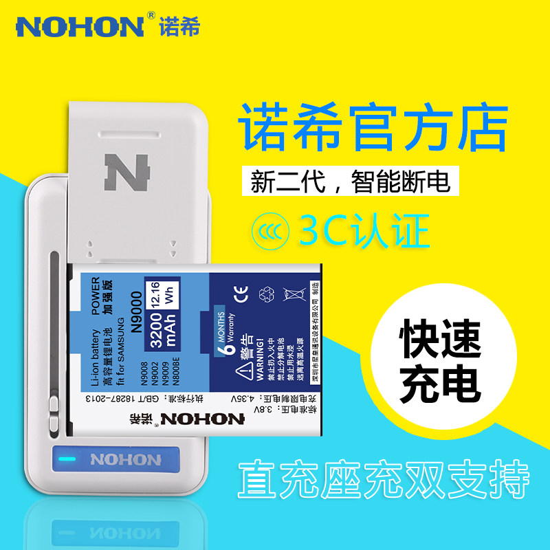chargeur NOHON - Ref 1298955 Image 1