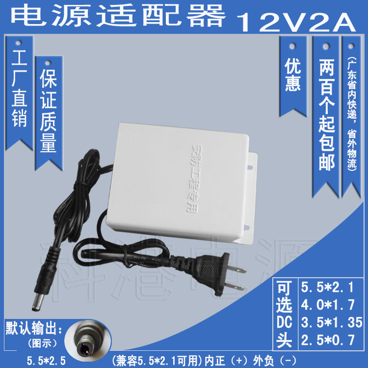 12V2A防水监控可挂12V2000A圆/扁脚中/美/欧规开关电源适配器W