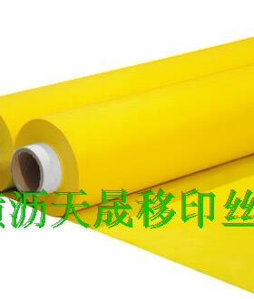 丝网印刷丝涤纶网布 丝印网纱丝印网布350目 黄色宽136CM 158CM