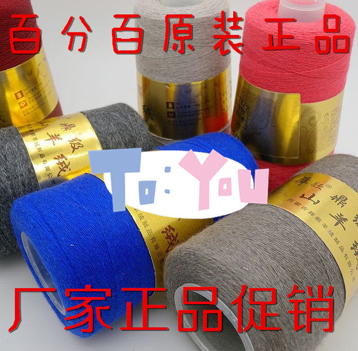 舞歌鼎级山羊绒手编机织纯正山羊绒山羊绒山羊绒包邮线