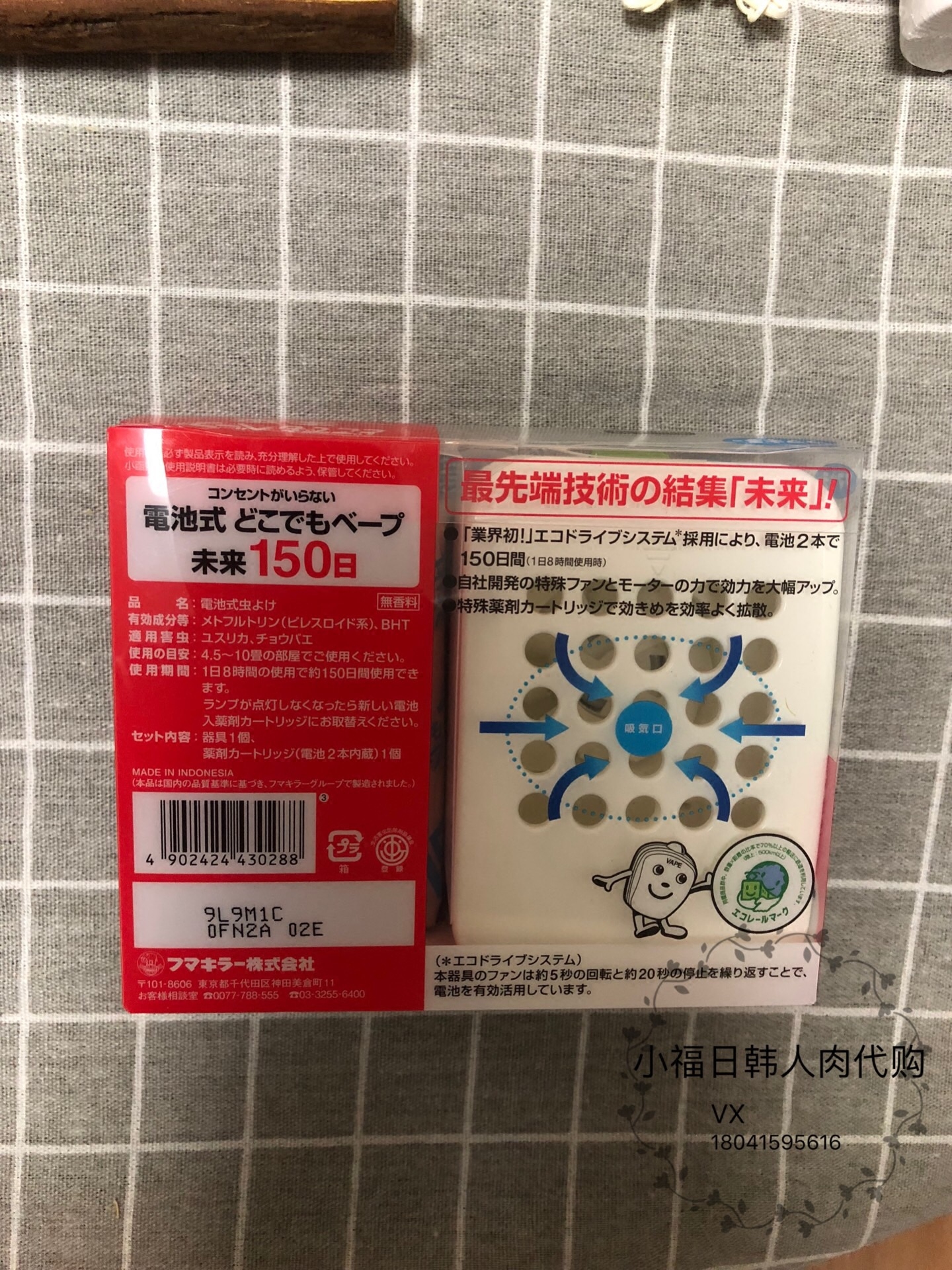 日本VAPE150日驱蚊器便携式电蚊香无味未来电池驱蚊器幼儿童孕妇-封面