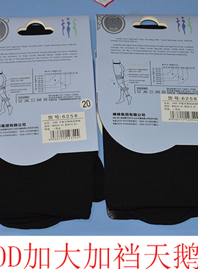 6双包邮曼斯特丽100D优质天鹅绒加大加裆天鹅绒连裤袜