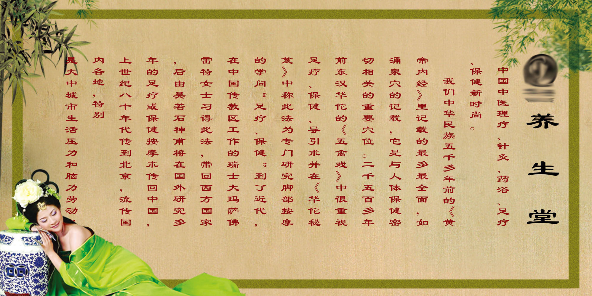 海报印制写真350养生1909养生堂简介海报宣传psd