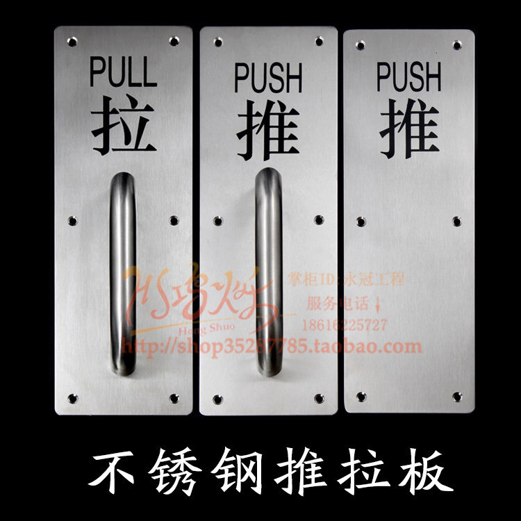 不锈钢防火门拉手警示牌推拉板楼梯通道木门明装拉手加宽10*30CM