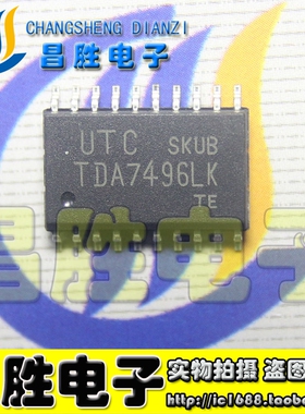 全新原装 TDA7496LK SA7496L SA7496LS【贴片】SOP-20