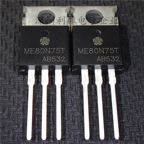 全新 ME80N75T  TO-220  93A/75V  MOS场效应管  现货