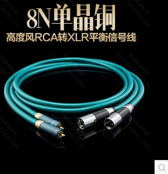 发烧音频线 RCA转XLR公母卡侬头转莲花转卡农线平衡线监听音箱线