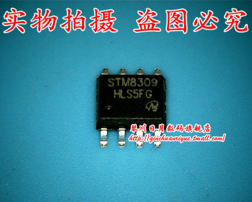 集成电路STM8309全新原装