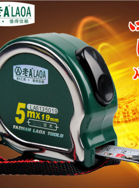 老A卷尺 尺子鲁班尺5米m 7.5米m风水尺 木工文公卷尺 钢卷尺