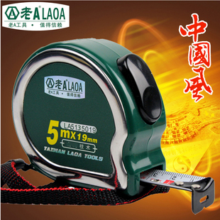 老A卷尺 尺子鲁班尺5米m 7.5米m风水尺 木工文公卷尺 钢卷尺