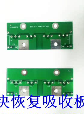 400DIGBT逆变电焊配件 线路板控制板 快恢复吸收板 二次整流板