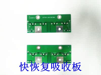 400DIGBT逆变电焊配件 线路板控制板 快恢复吸收板 二次整流板