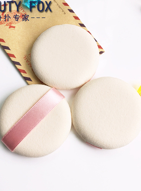 不吃粉专业生产化妆粉扑化妆师推荐BB霜粉饼65*15粘边粉扑海绵