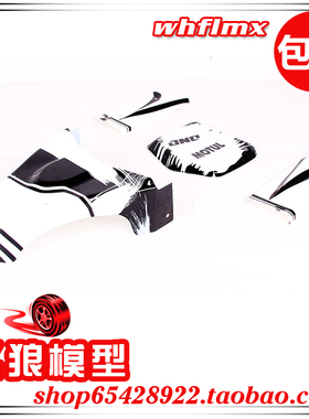 若凡1比5汽油遥控车Baja 5B配件 FT猪笼分体车壳 85204