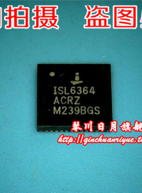 ISL6364ACRZ  6364ACRZ   ISL6364ACR2  全新原装鸿顺 可直接拍