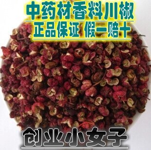 四川汉源红花椒粒500g食用特产级大红袍麻椒特干货香料新货藤椒粉