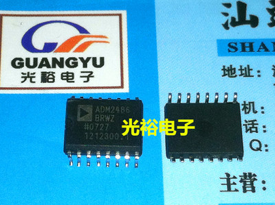 ADM2486BRWZ,ADM2486BRW,ADM2486全新现货，保证质量，请放心购买