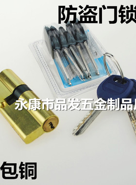 鑫品发厂价直销防盗锁芯铝包铜锁芯 AB锁芯7个钥匙