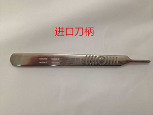 英国进口刀柄/手术刀柄/首饰工具器材/打金工具/首饰工具