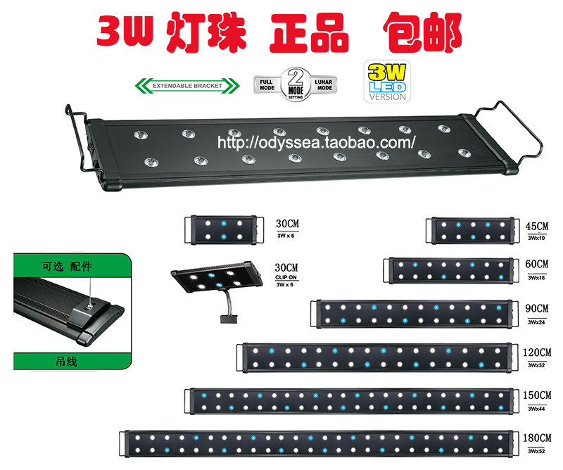 水草雨林金鱼海水海洋珊瑚软体生物水族鱼缸LED灯具灯架3W双排LED