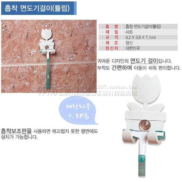 韩国进口 昌信 吸盘式刮胡刀架剃须刀架腋毛刀刮脚刀挂架多用挂钩