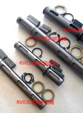 蜗轮蜗杆减速电机NMRV030/040 单输出轴 双输出轴 涡轮减速箱轴