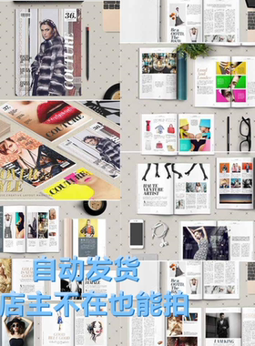时尚潮流杂志大气排版模板式样 INDD INML格式 附字体 自动发货