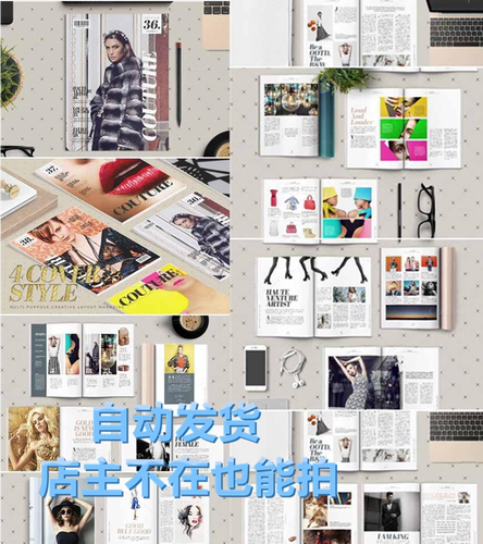 时尚潮流杂志大气排版模板式样 INDD INML格式 附字体 自动发货