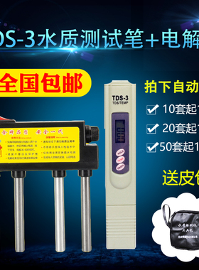 tds水质测试笔检测笔净水器自来水家用电解器硬度监测仪器包邮