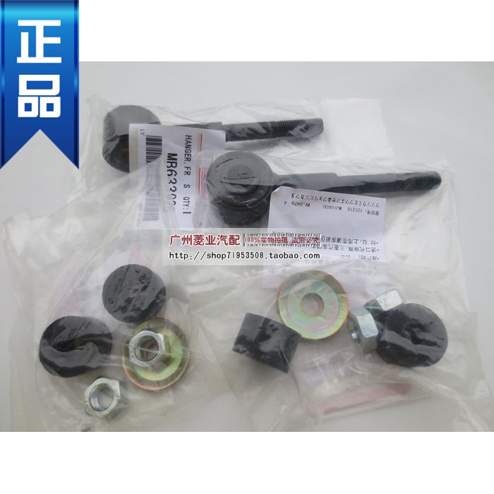 猎豹平衡杆支架 平衡杆修理包 帕杰罗V31V32V33 奇兵 黑金刚 CS6