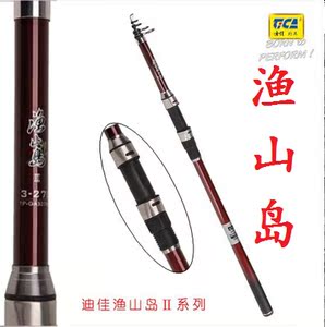 正品迪佳渔具渔山岛二代2代3号2.1米~3.6米 小矶竿 海竿鱼竿 钓竿