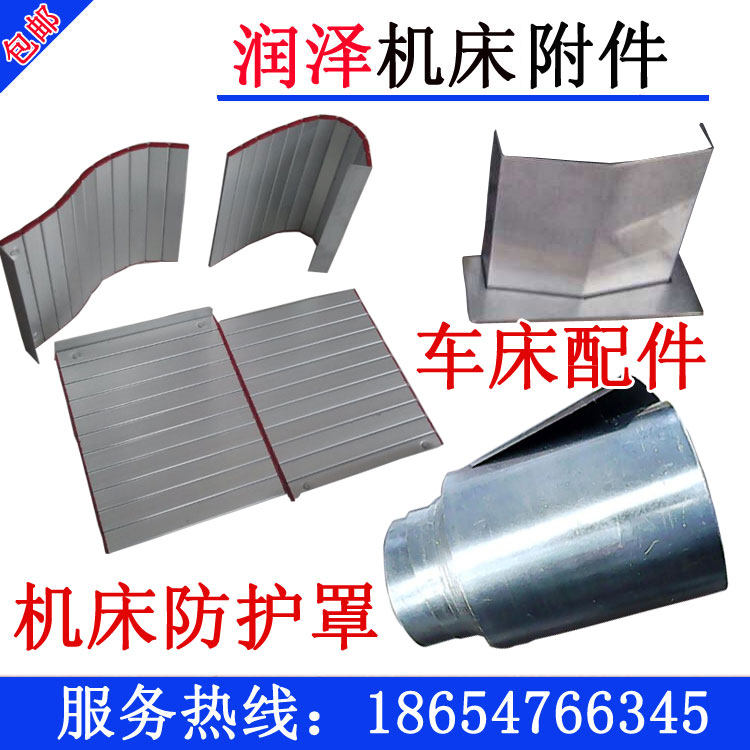 车床铝材型防护帘铝帘丝杠螺旋钢带保护套机床导轨护板防护罩配件|msdalam kategori perkakasan/alat, jentera perkakasan, Lain perkakasan mekanikal (baru) - dari Buy2taobao.com untuk memberikan perkhidmatan ejen Taobao profesional membeli