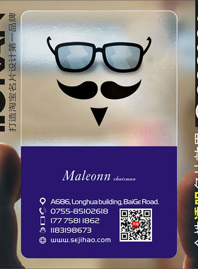 眼镜店光明太阳镜眼镜专卖店配镜手钟名腕表PVC透明塑料高档创意二维码名片免费设计制作印刷订做C000396