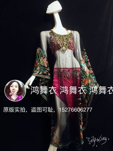 鸿舞衣肚皮舞甩发舞袍子
