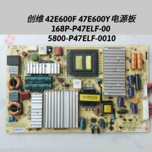 创维 42E600F 47E600Y电源板 168P-P47ELF-00 5800-P47ELF-0010