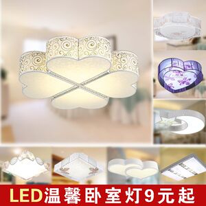 现代简约卧室灯温馨led吸顶灯客厅灯方形书房间圆形灯具饰包邮