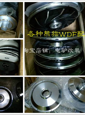 WDF电机熊猫电机电机盖碟刹盖钢圈配件10寸12寸13寸电机盖
