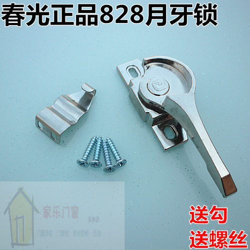 春光828铝合金门窗月牙老式