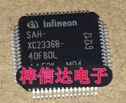 SAH-XC2336B-40F80L 汽车电脑板常用易损芯片 全新 可直拍