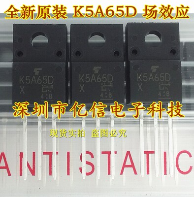 TK5A65D肖特基三极管集成电路