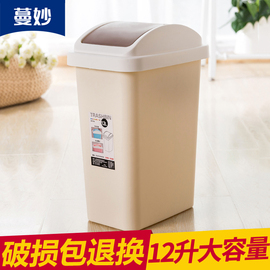 新家礼物 垃圾桶家用卫生间带盖 厨房客厅大号创意摇盖垃圾筒塑料有盖纸篓