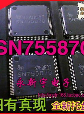 全新原装 SN755870 全新等离子液晶芯片