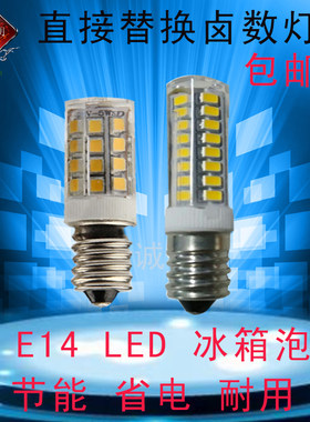 LED冰箱泡E14小螺口迷你3W 5W指形泡水晶灯 台灯 壁灯专用灯泡