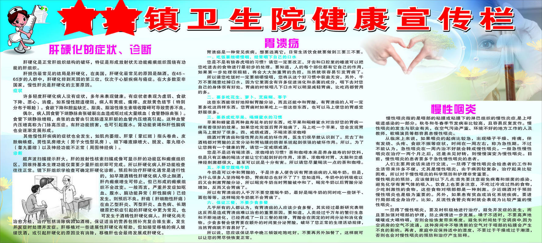 728海报印制展板写真喷绘贴纸460卫生院健康宣传栏