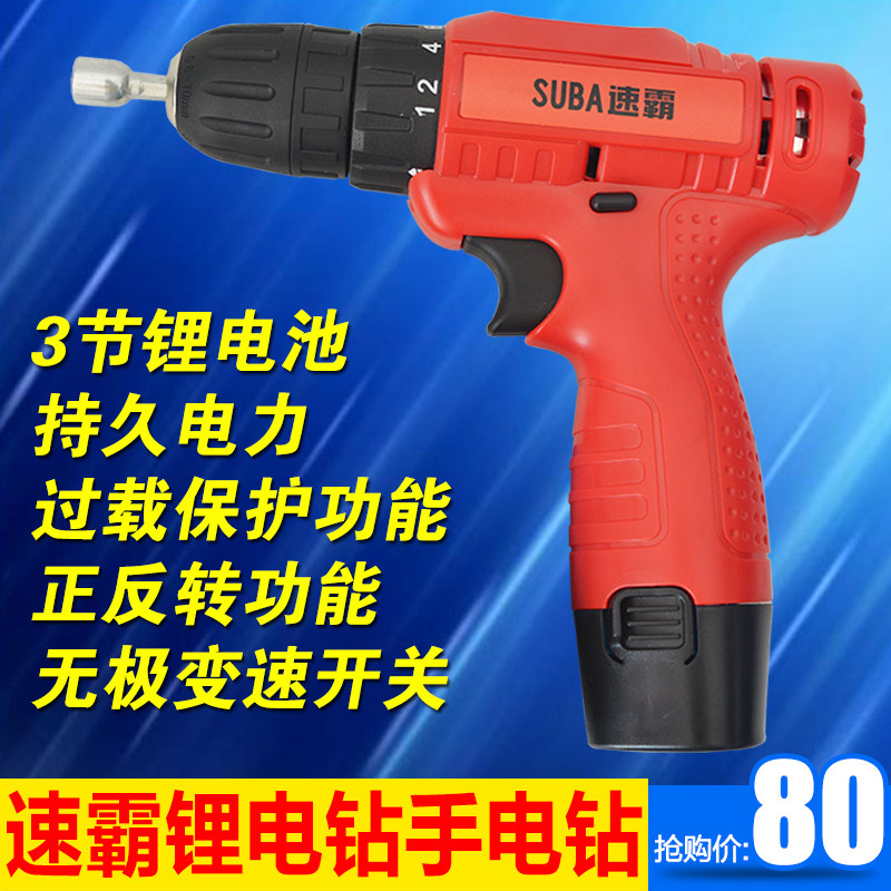 12V Lithium Electric drill Hand Drill Pistol drill Reversion Adjust speed high-power household Hand Drill toolin the Hardware/Tool , Power Tools , Drill  category - from Buy2taobao.com to provide professional Taobao agent buy service