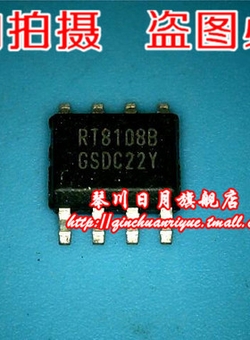 【小猪芯片】RT8108B全新 现货 实物拍摄 一个起拍